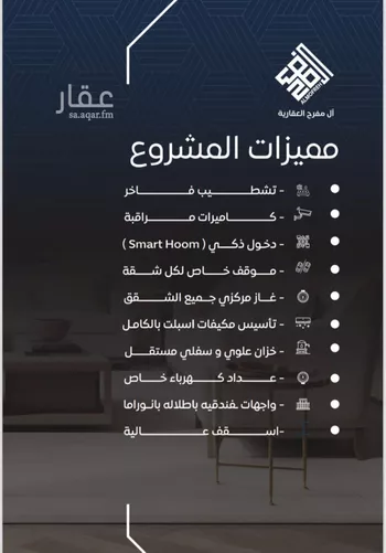 شقة للبيع في شارع طريق الملك فهد فرعي, حي النزهة, مدينة جدة, منطقة مكة المكرمة صورة 5