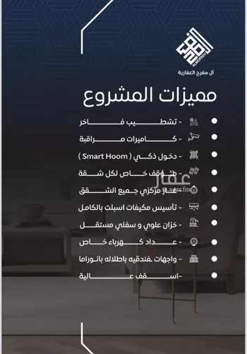 شقة للبيع في شارع عروان, حي النزهة, مدينة جدة, منطقة مكة المكرمة صورة 2