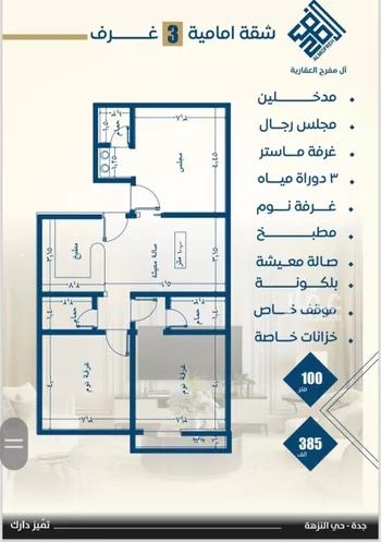 شقة للبيع في شارع سلطان بن سلمان, حي النزهة, مدينة جدة, منطقة مكة المكرمة صورة 4