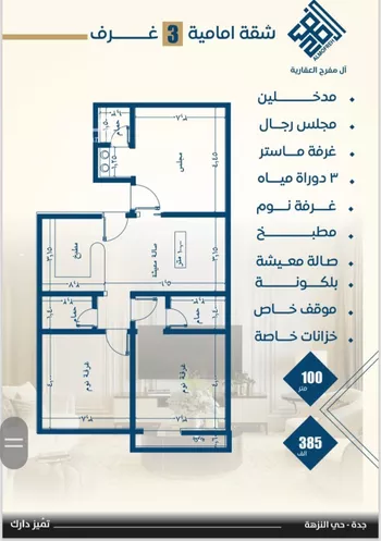 شقة للبيع في شارع سلطان بن سلمان, حي النزهة, مدينة جدة, منطقة مكة المكرمة صورة 4