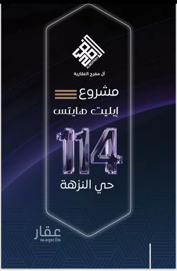 شقة للبيع في شارع المنزر بن يزيد, حي النزهة, مدينة جدة, منطقة مكة المكرمة صورة 5