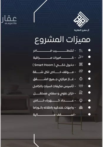 شقة للبيع في شارع فؤاد شاكر, حي النزهة, مدينة جدة, منطقة مكة المكرمة صورة 2
