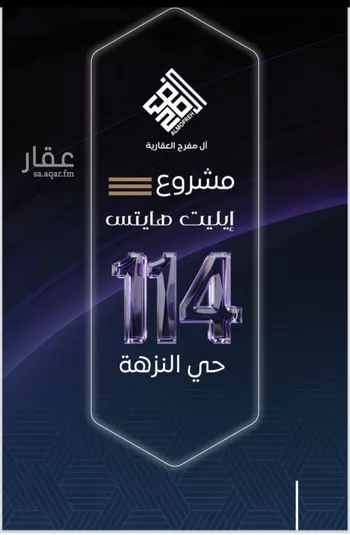 شقة للبيع في شارع ظيبان بن عماره, حي النزهة, مدينة جدة, منطقة مكة المكرمة صورة 2