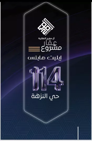 شقة للبيع في شارع ظيبان بن عماره, حي النزهة, مدينة جدة, منطقة مكة المكرمة صورة 4