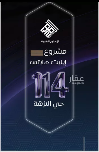 شقة للبيع في شارع المدينه , حي النزهة, مدينة جدة, منطقة مكة المكرمة صورة 3