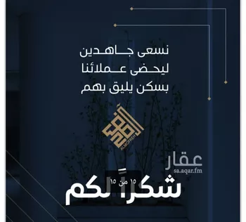 شقة للبيع في شارع يزيد بن الاصم, حي الريان, مدينة جدة, منطقة مكة المكرمة صورة 2