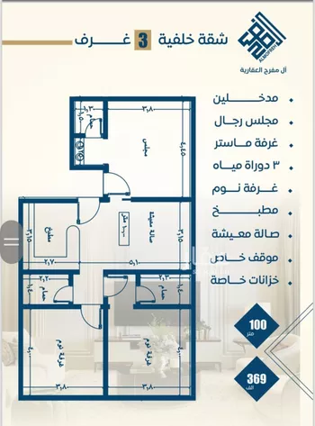 شقة للبيع في شارع عبدربه ابن حق, حي النزهة, مدينة جدة, منطقة مكة المكرمة صورة 5