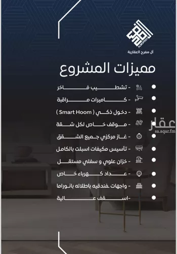 شقة للبيع في شارع عمر بن نضله , حي النزهة, مدينة جدة, منطقة مكة المكرمة