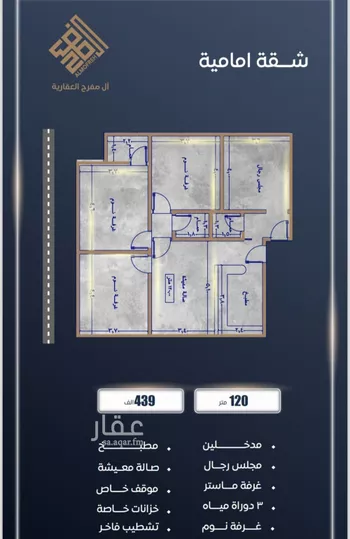 شقة للبيع في شارع أبي مدين الزعفراني, حي الصواري, مدينة جدة, منطقة مكة المكرمة صورة 3