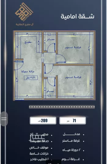 شقة للبيع في شارع الأحسنة, حي الصواري, مدينة جدة, منطقة مكة المكرمة