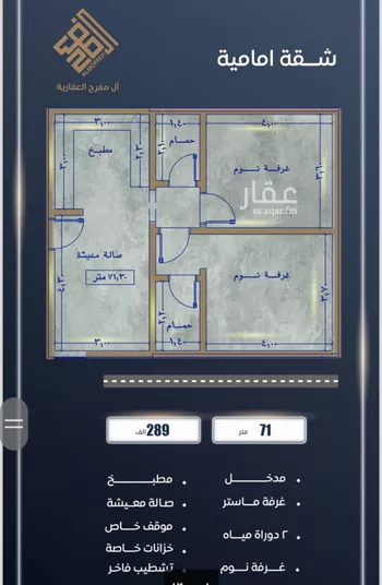 شقة للبيع في شارع احمد بن خلف , حي الصواري, مدينة جدة, منطقة مكة المكرمة صورة 5
