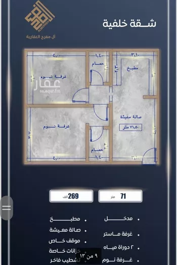 شقة للبيع في شارع احمد بن خلف , حي الصواري, مدينة جدة, منطقة مكة المكرمة صورة 4