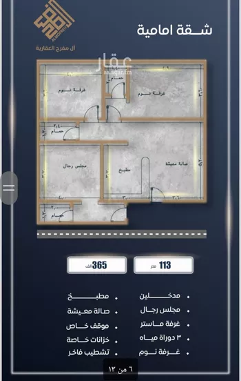 شقة للبيع في شارع احمد بن خلف , حي الصواري, مدينة جدة, منطقة مكة المكرمة