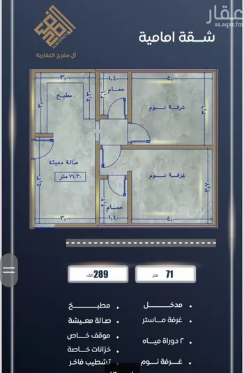 شقة للبيع في شارع ابي الريحان البيروني, حي الصواري, مدينة جدة, منطقة مكة المكرمة صورة 5