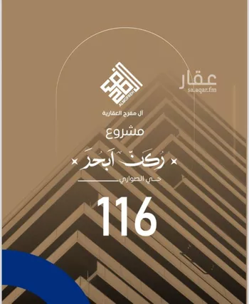 شقة للبيع في شارع ابي الريحان البيروني, حي الصواري, مدينة جدة, منطقة مكة المكرمة