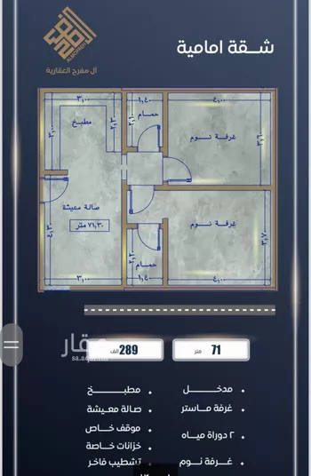 شقة للبيع في شارع الملك فيصل ابن عبدالعزيز سعود, حي الصواري, مدينة جدة, منطقة مكة المكرمة صورة 2