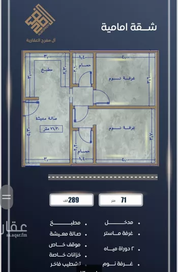 شقة للبيع في شارع الامير عبدالمجيد, حي الصواري, مدينة جدة, منطقة مكة المكرمة صورة 4