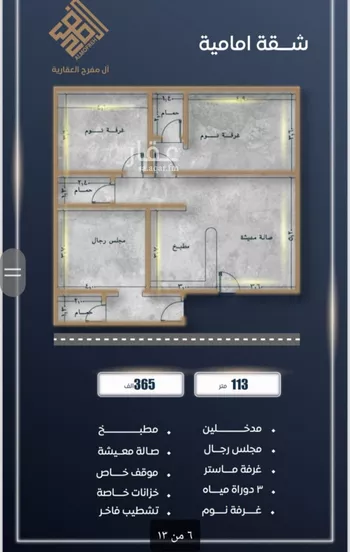 شقة للبيع في شارع الامير عبدالمجيد, حي الصواري, مدينة جدة, منطقة مكة المكرمة صورة 5