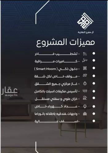 شقة للبيع في شارع الستين , حي النزهة, مدينة جدة, منطقة مكة المكرمة صورة 3