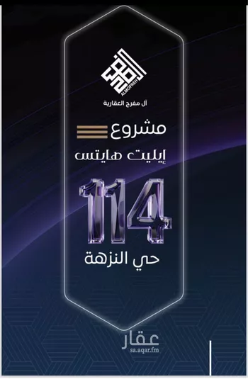 شقة للبيع في شارع عبدالله الحضرمي, حي النزهة, مدينة جدة, منطقة مكة المكرمة