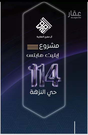شقة للبيع في شارع طريق الملك فهد فرعي, حي النزهة, مدينة جدة, منطقة مكة المكرمة