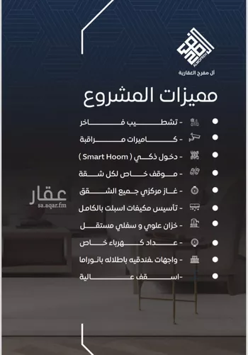 شقة للبيع في شارع صالح التنوخي, حي النزهة, مدينة جدة, منطقة مكة المكرمة صورة 4