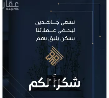 شقة للبيع في شارع يزيد بن الاصم, حي الريان, مدينة جدة, منطقة مكة المكرمة صورة 2