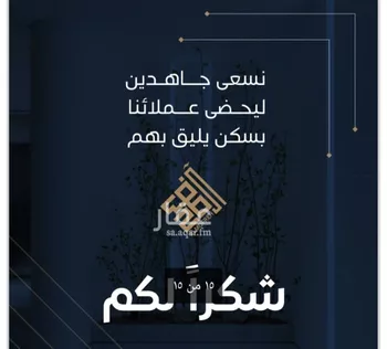 شقة للبيع في شارع خليل شيبوب, حي الريان, مدينة جدة, منطقة مكة المكرمة صورة 3