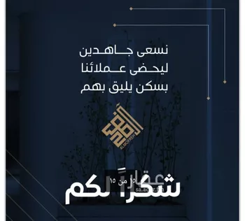 شقة للبيع في شارع علي البنيان, حي الريان, مدينة جدة, منطقة مكة المكرمة صورة 4