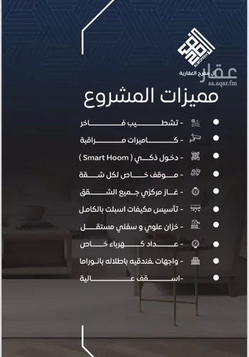 شقة للبيع في شارع فؤاد شاكر, حي النزهة, مدينة جدة, منطقة مكة المكرمة صورة 4