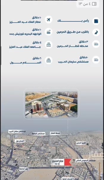 شقة للبيع في شارع عج بن حاج, حي الروابي, مدينة جدة, منطقة مكة المكرمة صورة 5