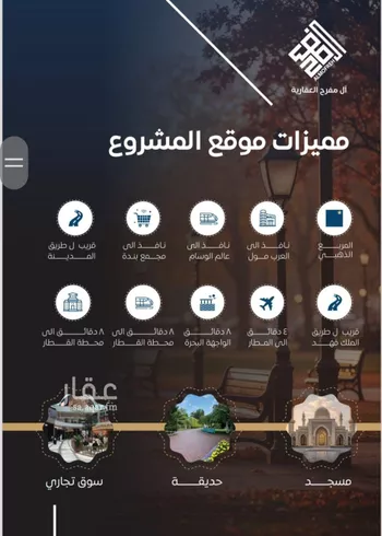 شقة للبيع في شارع طريق الملك فهد فرعي, حي النزهة, مدينة جدة, منطقة مكة المكرمة صورة 5