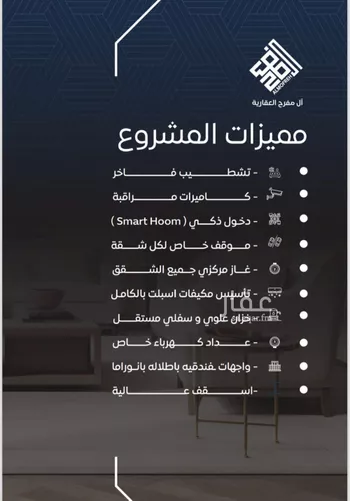 شقة للبيع في شارع طريق الملك فهد فرعي, حي النزهة, مدينة جدة, منطقة مكة المكرمة صورة 2