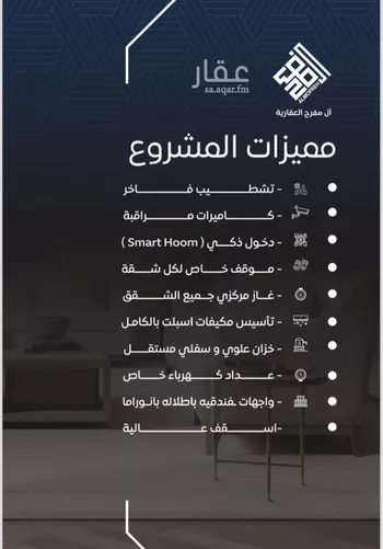 شقة للبيع في شارع سلطان بن سلمان, حي النزهة, مدينة جدة, منطقة مكة المكرمة صورة 2