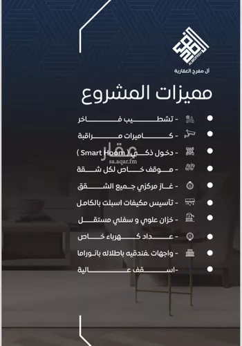 شقة للبيع في شارع يعلي بن حمزه, حي النزهة, مدينة جدة, منطقة مكة المكرمة صورة 2