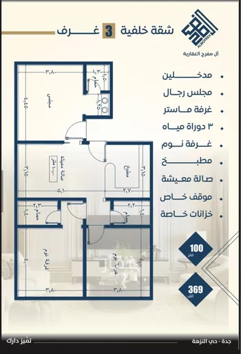 شقة للبيع في شارع عرابه ابن شماخ, حي النزهة, مدينة جدة, منطقة مكة المكرمة صورة 5