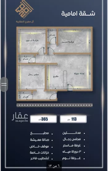 شقة للبيع في شارع احمد بن خلف , حي الصواري, مدينة جدة, منطقة مكة المكرمة صورة 2