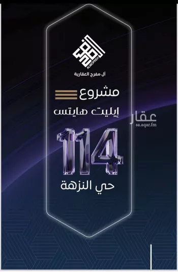 شقة للبيع في شارع عروان, حي النزهة, مدينة جدة, منطقة مكة المكرمة صورة 2