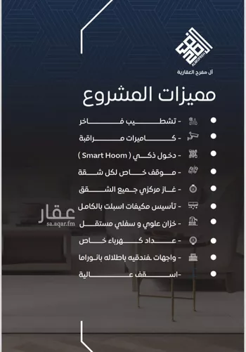 شقة للبيع في شارع سمنون, حي النزهة, مدينة جدة, منطقة مكة المكرمة صورة 3