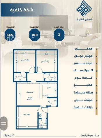 شقة للبيع في شارع ابن الشرف , حي الجامعة, مدينة جدة, منطقة مكة المكرمة صورة 3