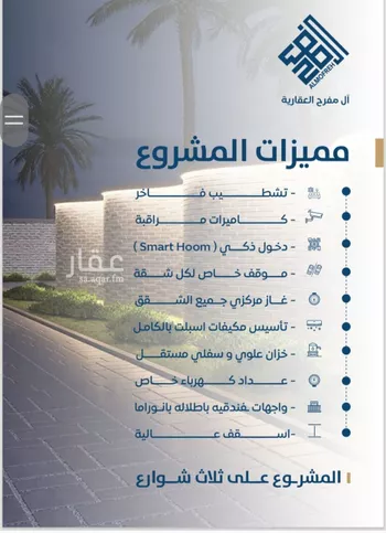 شقة للبيع في شارع ابن الشرف , حي الجامعة, مدينة جدة, منطقة مكة المكرمة صورة 5