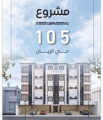 شقة للبيع في شارع الحسين ابن بشار المخرمي, حي الريان, مدينة جدة, منطقة مكة المكرمة صورة 3