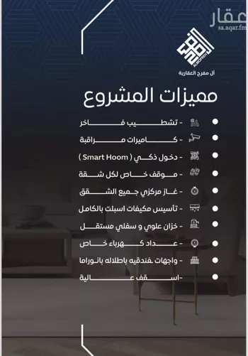 شقة للبيع في شارع ظيبان بن عماره, حي النزهة, مدينة جدة, منطقة مكة المكرمة صورة 2