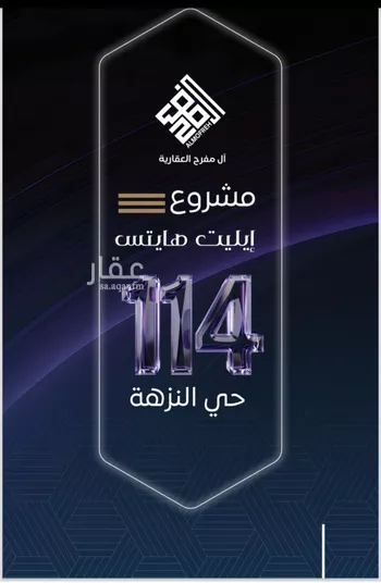 شقة للبيع في شارع عمر بن نضله , حي النزهة, مدينة جدة, منطقة مكة المكرمة صورة 4