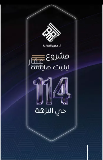 شقة للبيع في شارع ظيبان بن عماره, حي النزهة, مدينة جدة, منطقة مكة المكرمة صورة 5