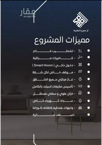 شقة للبيع في شارع عمر بن نضله , حي النزهة, مدينة جدة, منطقة مكة المكرمة صورة 4