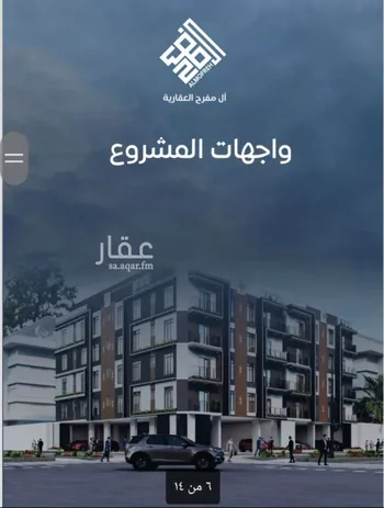 شقة للبيع في شارع عمر بن نضله , حي النزهة, مدينة جدة, منطقة مكة المكرمة صورة 4