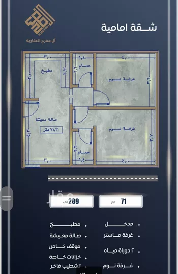 شقة للبيع في شارع أبي مدين الزعفراني, حي الصواري, مدينة جدة, منطقة مكة المكرمة