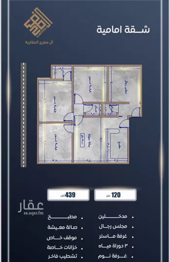 شقة للبيع في شارع ابي الريحان البيروني, حي الصواري, مدينة جدة, منطقة مكة المكرمة صورة 4
