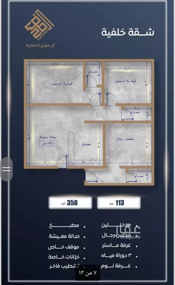 شقة للبيع في شارع الملك فيصل ابن عبدالعزيز سعود, حي الصواري, مدينة جدة, منطقة مكة المكرمة